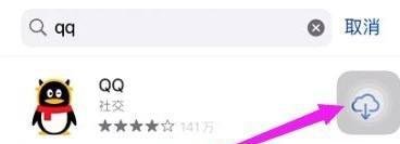 iphone4版本太低怎么下qq