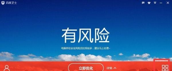如何使用百度极速空间为应用程序提速