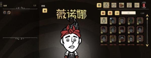 饥荒女工怎么玩