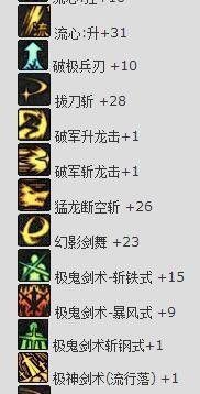 dnf剑魂怎么加点