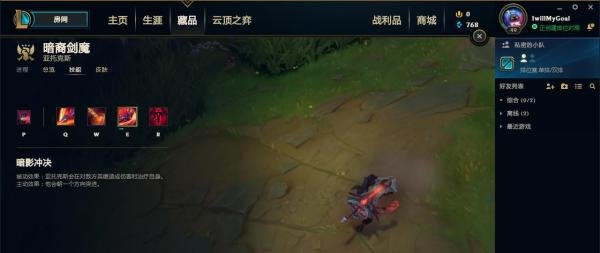 lol剑魔技能介绍