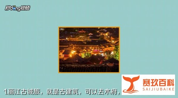 丽江古城旅游攻略