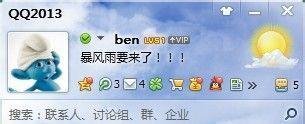 iphone版qq 数据线功能怎么用