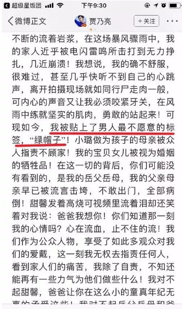 卓伟直播再爆料李小璐出轨内幕是什么?