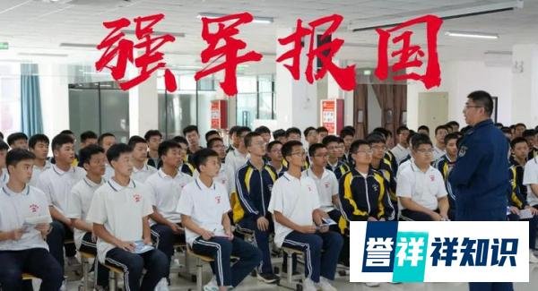 空军招飞局北京选拔中心在沧州英华校园开展2024年招飞宣传活动