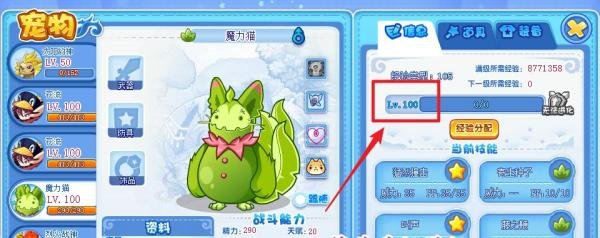 洛克王国魔力猫怎么超进化,原料怎么得到?