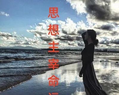 成就卓越人生的十大黄金法则