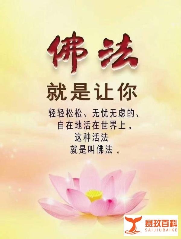 佛陀的一生