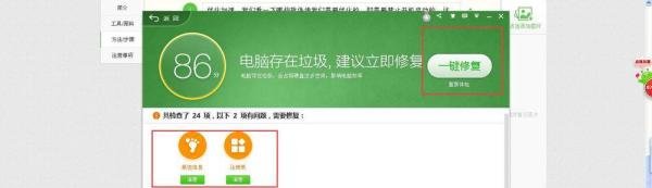 电脑怎么体检