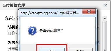 百度空间怎么和QQ空间进行同步