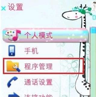 【转载】诺基亚5230手机主题删除方法