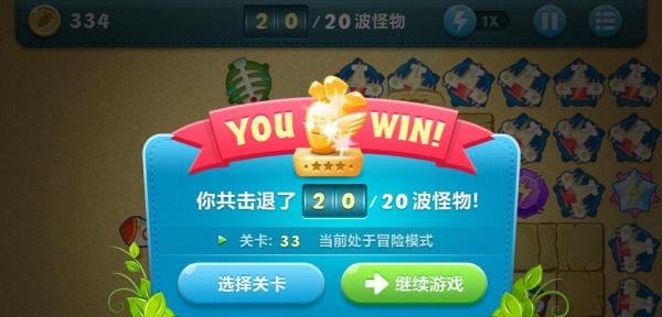 保卫萝卜挑战关33之全清金萝卜攻略