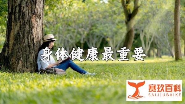 在体制内的这些年:以平凡之心,筑健康之基,稳情绪之舟