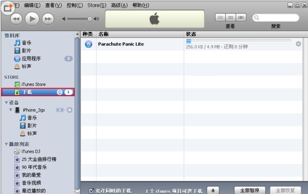 在电脑上怎么用itunes给手机装软件