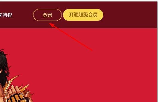 怎样开通超级qq