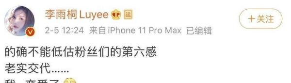 薛之谦前女友李雨桐大方认爱，男方颜值抗打，求锤得锤终迎结局？