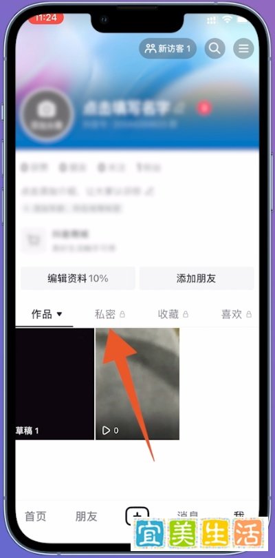抖音视频怎么删除作品