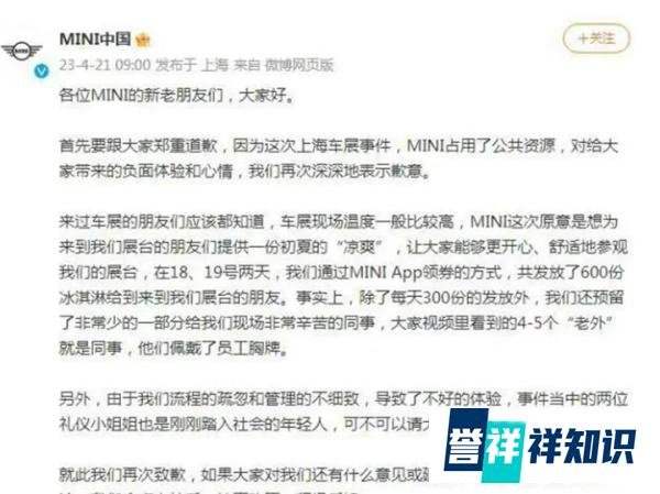 公关上的史诗级灾难