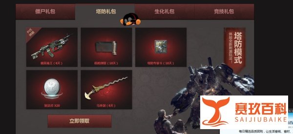 逆战回归特权怎么领取