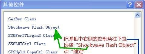 文档中插入动画的方法