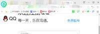 申请qq号免费立即申请