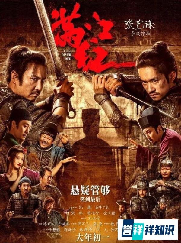 盘点全最年挣钱的电影之一《满江红》，张艺谋获利3亿，投资回报率高达百分之四百！