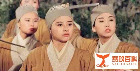 笑傲江湖里，她是最美的尼姑，更是最痴情的女子