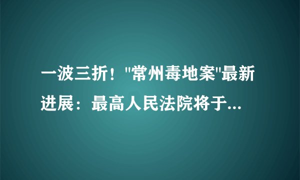 一波三折!