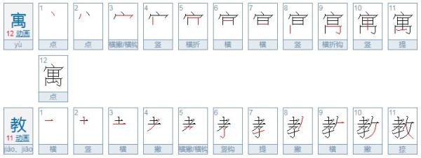 寓教于乐的意思是什么
