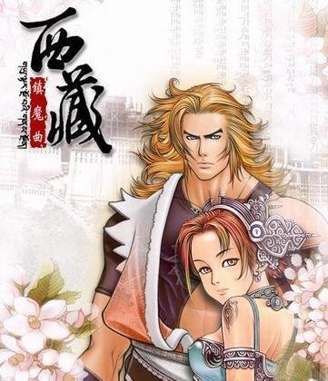 754 西藏镇魔曲 RPG PC