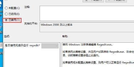 如何解决win10注册表打不开