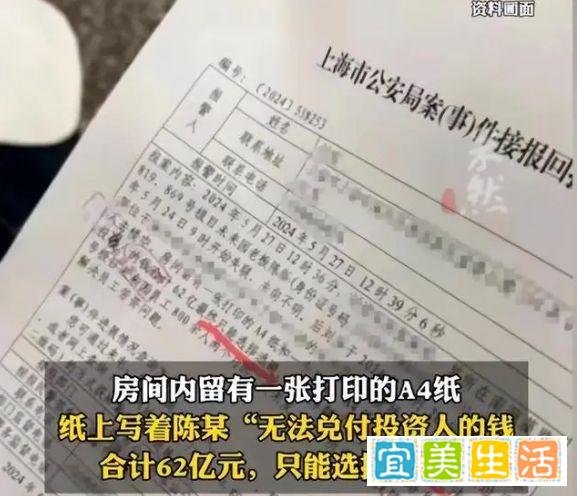 神秘80后创业烧62亿后跑路，被冻结超800万股权，拖欠超800人工资