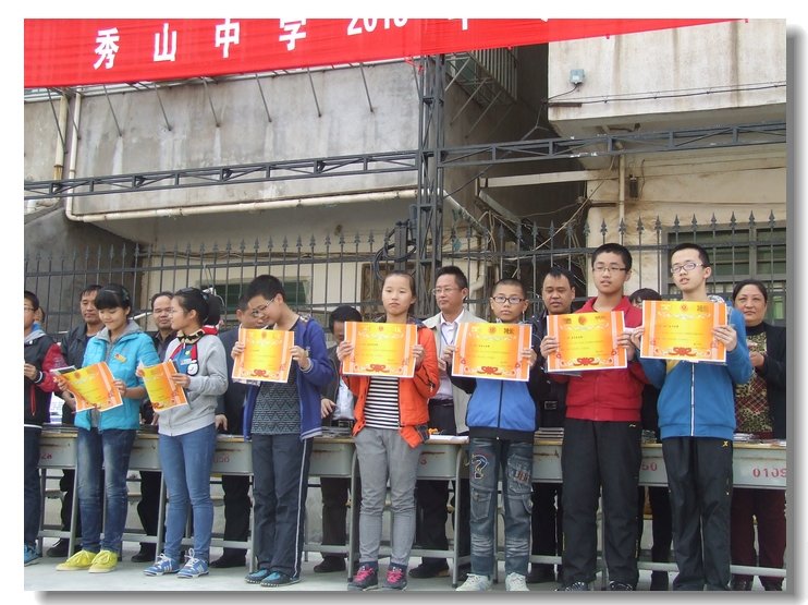 怀宁县秀山中学的学校历史