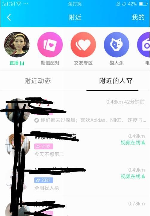 最新版QQ如何进入语聊大厅
