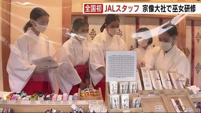 日本空姐被派去神社当巫女,你怎么看待日本神社的巫女?