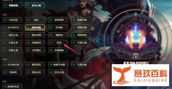 英雄联盟中的皮肤防爆机器人如何购买?