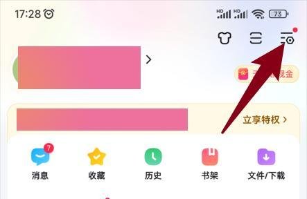 百度如何切换为伴学模式