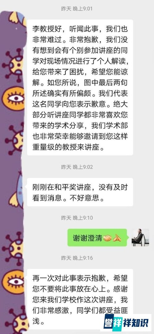 教授公开场合讲荤段子引争议,不尊重女性反而说其愤青?