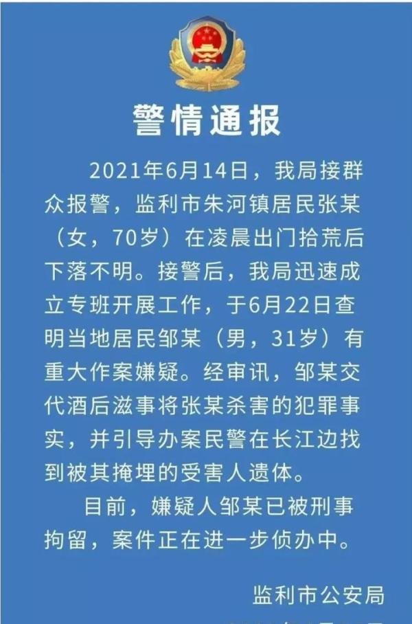足浴店老板杀害捡垃圾的7旬老太,只因赔偿12万,二审被判无期