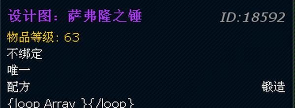 魔兽世界锻造设计图:萨弗隆之锤在哪掉