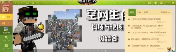 我的世界官方正版安装地址