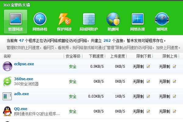 如何限制别人电脑网速