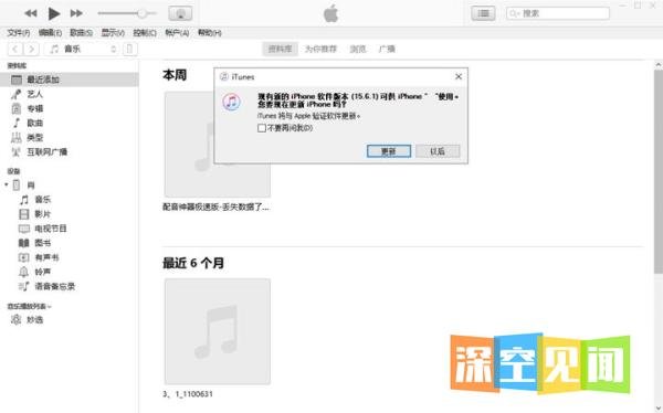 尝鲜派升级iOS16beta后,怎么更新即将发布的iOS16正式版?