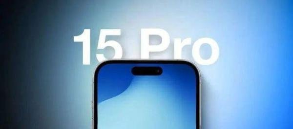 iPhone 15系列售价或迎来上涨!