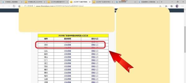 如何查询中考成绩2020年