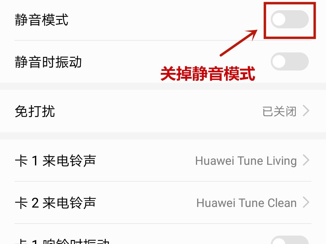 苹果6来电铃声设置在哪里？