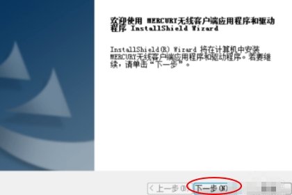 mercury无线网卡驱动怎么用