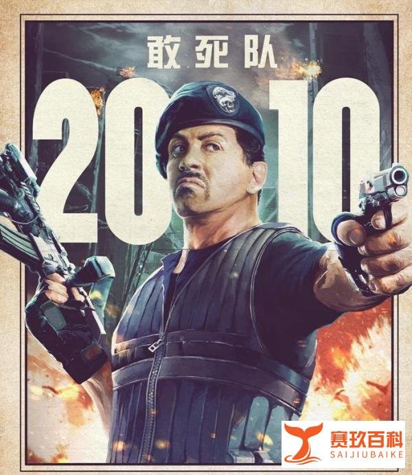 史泰龙啊史泰龙