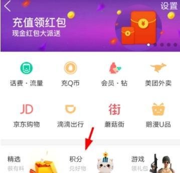 QQ钱包集礼物赢Q币活动地址 QQ钱包集礼物赢Q币入口攻略