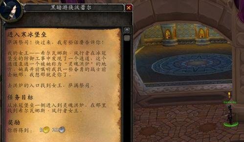 魔兽世界萨隆矿坑任务怎么完成-魔兽世界萨隆矿坑任务详细攻略